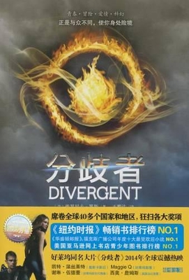 Divergent book