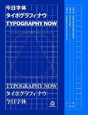 Typography Now book