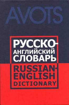 Russian to English Dictionary book
