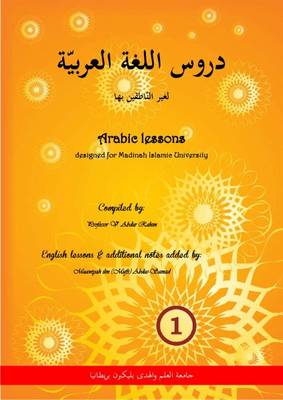 Durus al-Lughah al-Arabiyyah book