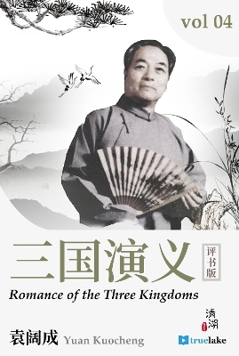 Romance of the Three Kingdoms Volume 4: Episodes 61-80 book