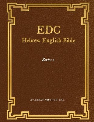 EDC Hebrew English Bible Series 2 book