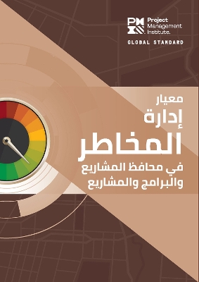 The Standard for Risk Management in Portfolios, Programs, and Projects (ARABIC) book