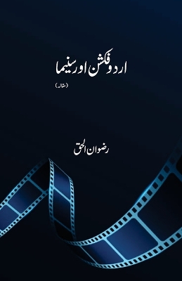 Urdu Fiction Aur Cinema book