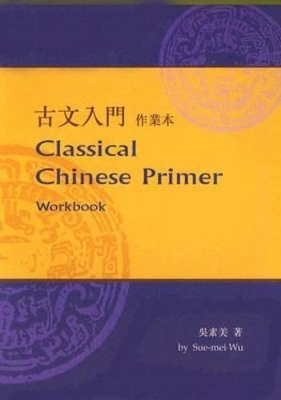 Classical Chinese Primer (Workbook) book