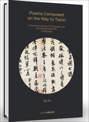 Mi Fu: Poems Composed on the Way to Tiaoxi: Collection of Ancient Calligraphy and Painting Handscrolls book