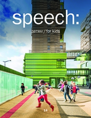 Speech: 14, Kids book