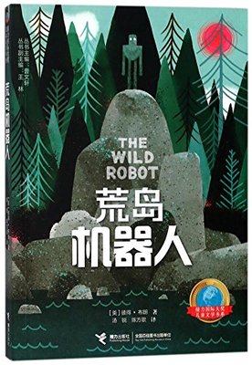 The Wild Robot book