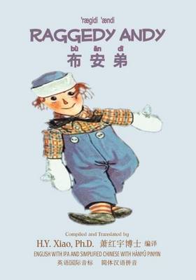Raggedy Andy (Simplified Chinese): 10 Hanyu Pinyin with IPA Paperback Color book