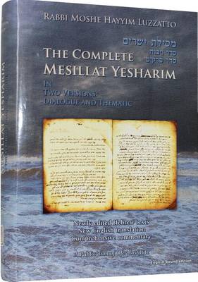 Complete Mesillat Yesharim (English Bound) book