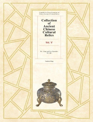 Collection of Ancient Chinese Cultural Relics Volume 5 book