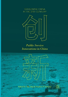 Public Service Innovations in China book