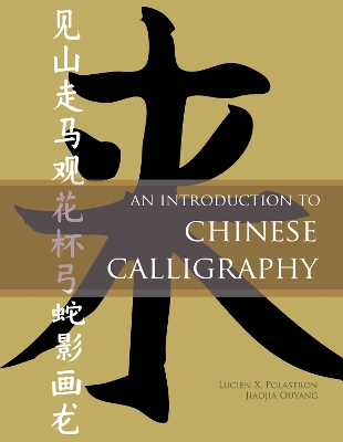 Introduction to Chinese Calligraphy book