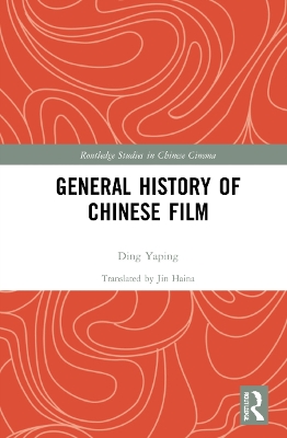 General History of Chinese Film book