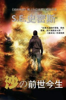 Dust: Before and After (Traditional Chinese Edition) book