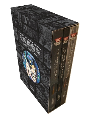 Ghost In The Shell Deluxe Complete Box Set book