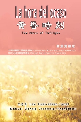 黃昏時刻（漢西雙語版）: La hora del ocaso: The Hour of Twilight (Spanish-Chinese Edition) book