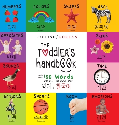 The Toddler's Handbook: Bilingual (English / Korean) (영어 / 한국어) Numbers, Colors, Shapes, Sizes, ABC Animals, Opposites, and Sounds, with over 100 Words that every Kid should Know: Engage Early Readers: Children's Learning Books book