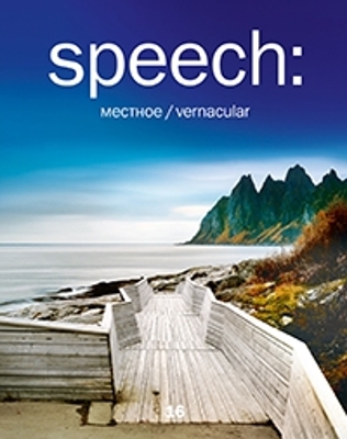 speech: 16vernacular book