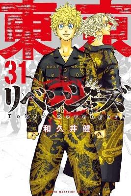 Tokyo Revengers 31 book