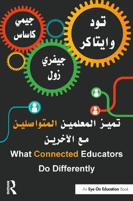 What Connected Educators Do Differently by Todd Whitaker