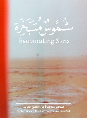 Evaporating Suns: Contemporary Myths from the Arabian Gulf book