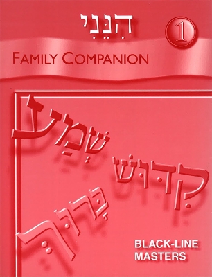 Hineni 1 - Family Companion book