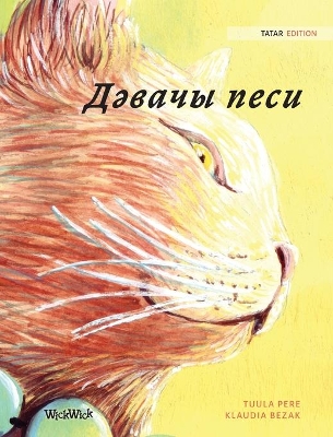 Дәвачы песи: Tatar Edition of The Healer Cat book