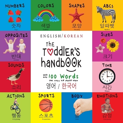 The Toddler's Handbook: Bilingual (English / Korean) (영어 / 한국어) Numbers, Colors, Shapes, Sizes, ABC Animals, Opposites, and Sounds, with over 100 Words that every Kid should Know: Engage Early Readers: Children's Learning Books by Dayna Martin