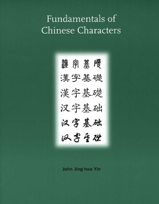 Fundamentals of Chinese Characters book
