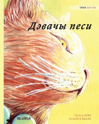 Дәвачы песи: Tatar Edition of The Healer Cat by Tuula Pere