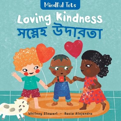 Mindful Tots: Loving Kindness (Bilingual Bengali & English) by Whitney Stewart