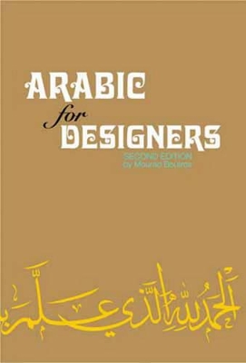 Arabic for Designers by Mourad Boutros