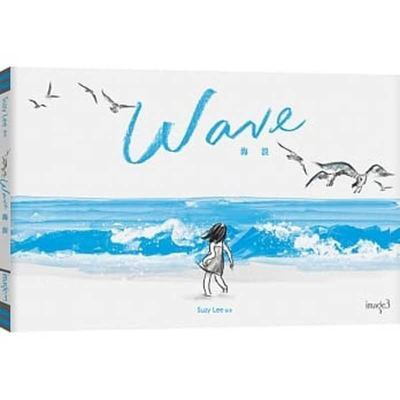 Wave book