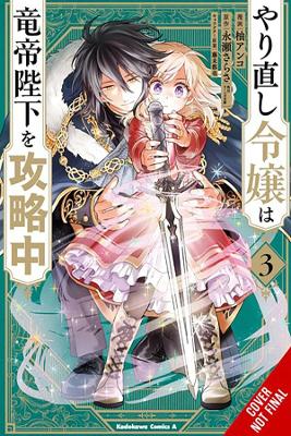 The Do-Over Damsel Conquers the Dragon Emperor, Vol. 3 (manga) book