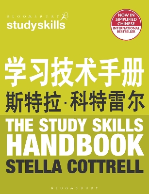 Study Skills Handbook (Simplified Chinese Language Edition) by Stella Cottrell