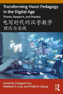 Transforming Hanzi Pedagogy in the Digital Age: Theory, Research, and Practice: 电写时代的汉字教学: 理论与实践 by Chengzhi Chu