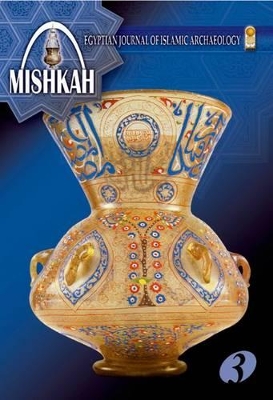 Mishkah book