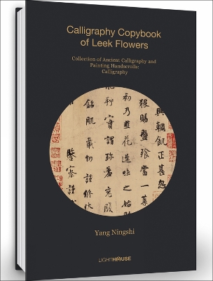 Yang Ningshi: Calligraphy Copybook of Leek Flowers: Collection of Ancient Calligraphy and Painting Handscrolls book