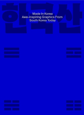 Made in Korea: Awe-inspiring Graphics from Korea Today book