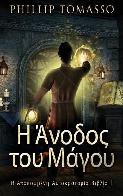Η Άνοδος του Μάγου by Phillip Tomasso