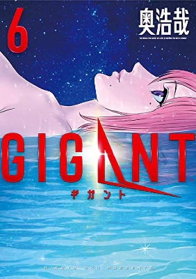 GIGANT Vol. 6 book