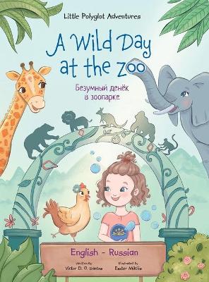 A Wild Day at the Zoo - Bilingual Russian and English Edition: Children's Picture Book book