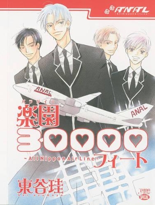 All Nippon Airline book