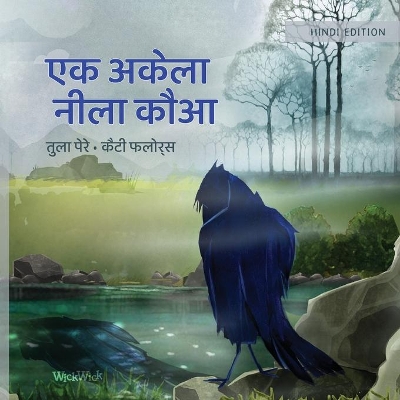 एक अकेला नीला कौआ: Hindi Edition of The Only Blue Crow book