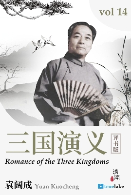 Romance of the Three Kingdoms Volume 14: Episodes 261-280 book
