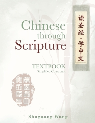 Chinese Through Scripture: Textbook (Simplified Characters) book