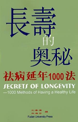 Secrets Of Longevity: 1000 Methods Of Having A Healthy Life book