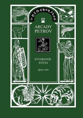 STVARANJE SVETA - Spasi sebe (Croatian Version) book