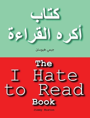 The I Hate to Read Book: Arabic and English by Jimmy Huston